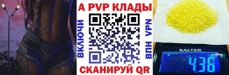 купить наркотик  Яблоновский  Alpha PVP СК 