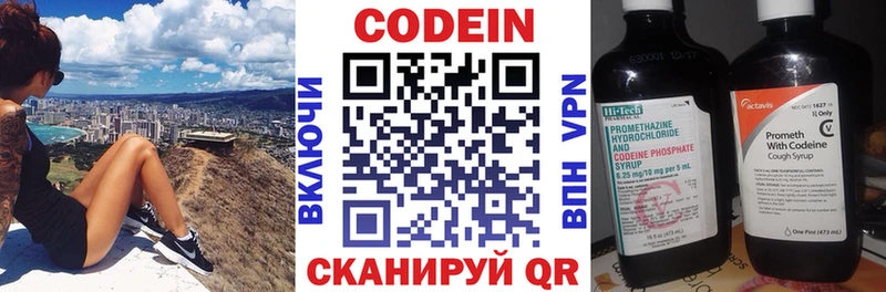 Codein напиток Lean (лин)  mega рабочий сайт  Яблоновский 