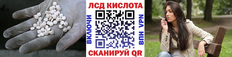 LSD-25 экстази кислота  Яблоновский 