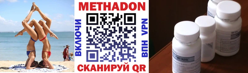 как найти закладки Яблоновский Метадон кристалл